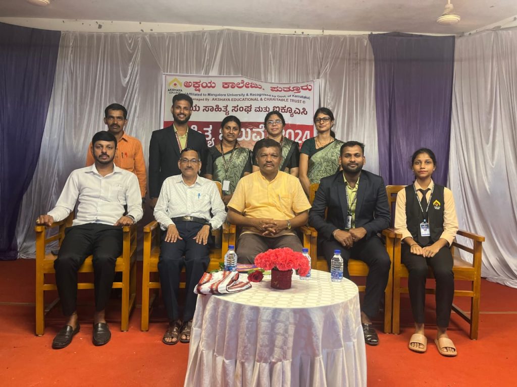 ಪುತ್ತೂರಿನ ಅಕ್ಷಯ ಕಾಲೇಜಿನಲ್ಲಿ ‘ಸಾಹಿತ್ಯ ಚಿಲುಮೆ -2024’ ಕಾರ್ಯಕ್ರಮ