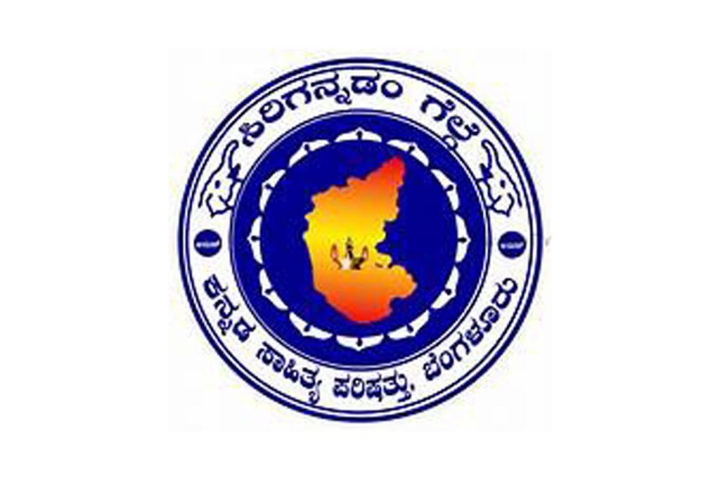 ಗೋಣಿಕೊಪ್ಪಲು ಪ್ರೌಢಶಾಲಾ ಸಭಾಂಗಣದಲ್ಲಿ ದತ್ತಿ ಉಪನ್ಯಾಸ ಕಾರ್ಯಕ್ರಮ | ಸೆಪ್ಟೆಂಬರ್ 11