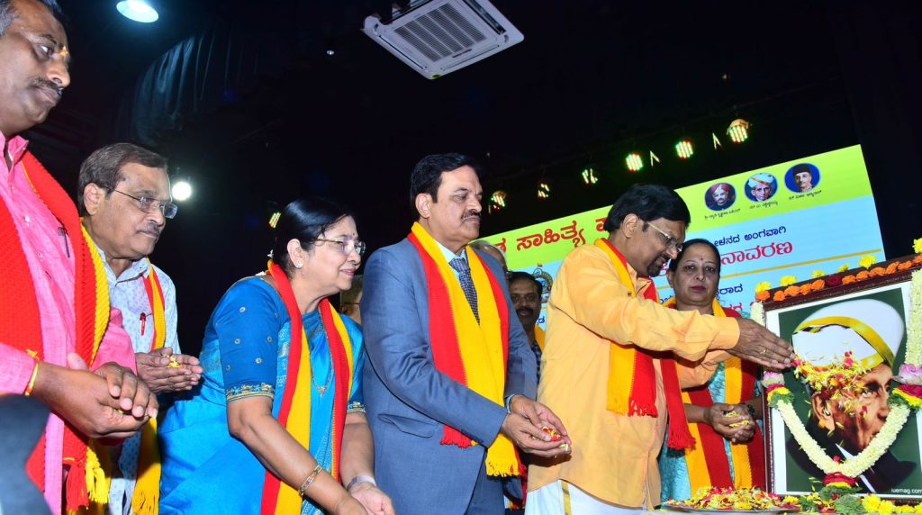 ಭಾರತರತ್ನ ಸರ್ ಎಂ. ವಿಶ್ವೇಶ್ವರಯ್ಯರವರ ಜನ್ಮದಿನಾಚರಣೆ ಹಾಗೂ ದತ್ತಿ ಪ್ರಶಸ್ತಿ ಪ್ರದಾನ ಸಮಾರಂಭ