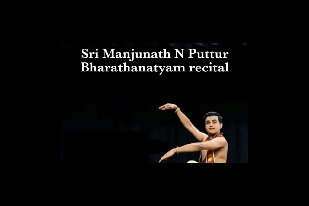 ಗುರುವಾಯೂರಿನಲ್ಲಿ ವಿದ್ವಾನ್ ಮಂಜುನಾಥ ಎನ್. ಪುತ್ತೂರು ಇವರಿಂದ ಭರತನಾಟ್ಯ