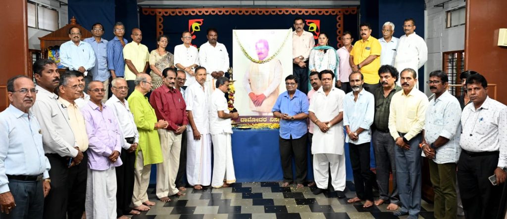 ದಾಮೋದರ ನಿಸರ್ಗರವರಿಗೆ ಸಾರ್ವಜನಿಕ ಶ್ರದ್ಧಾಂಜಲಿ ಕಾರ್ಯಕ್ರಮ