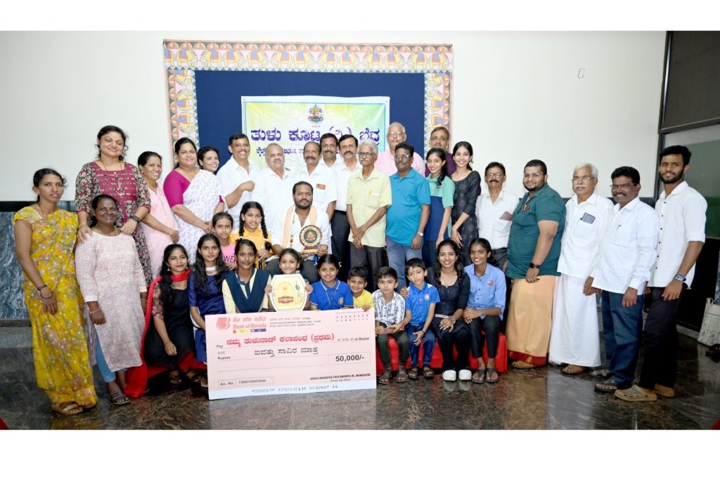 ಮೂಡುಬಿದಿರೆ ತುಳುಕೂಟದ ಸದಸ್ಯರು ಮತ್ತು ಕಲಾವಿದರ ತಂಡಕ್ಕೆ ಅಭಿನಂದನಾ ಸಮಾರಂಭ