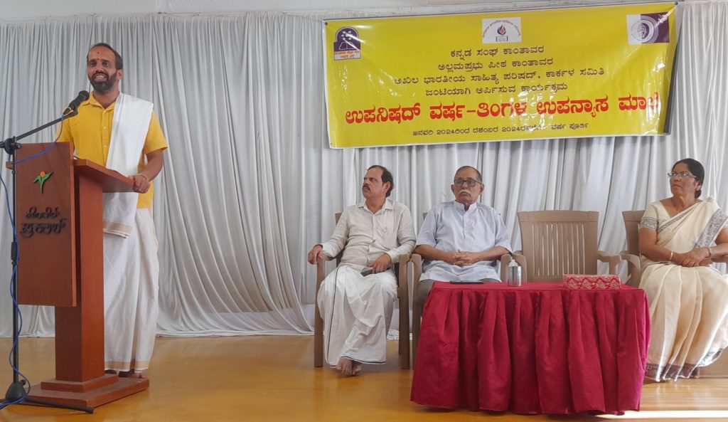 ಕಾರ್ಕಳದ ಸಂಭ್ರಮ ಸಭಾಂಗಣದಲ್ಲಿ ಸೆಪ್ಟೆಂಬರ್ ತಿಂಗಳ ‘ಅರಿವು ತಿಳಿವು’