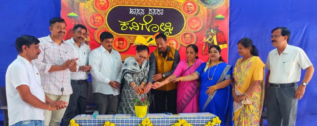 ಕೇಂದ್ರ ಕನ್ನಡ ಸಾಹಿತ್ಯ ವೇದಿಕೆ ವತಿಯಿಂದ ‘ಹಾಸನ ದಸರಾ ಕವಿಗೋಷ್ಠಿ’