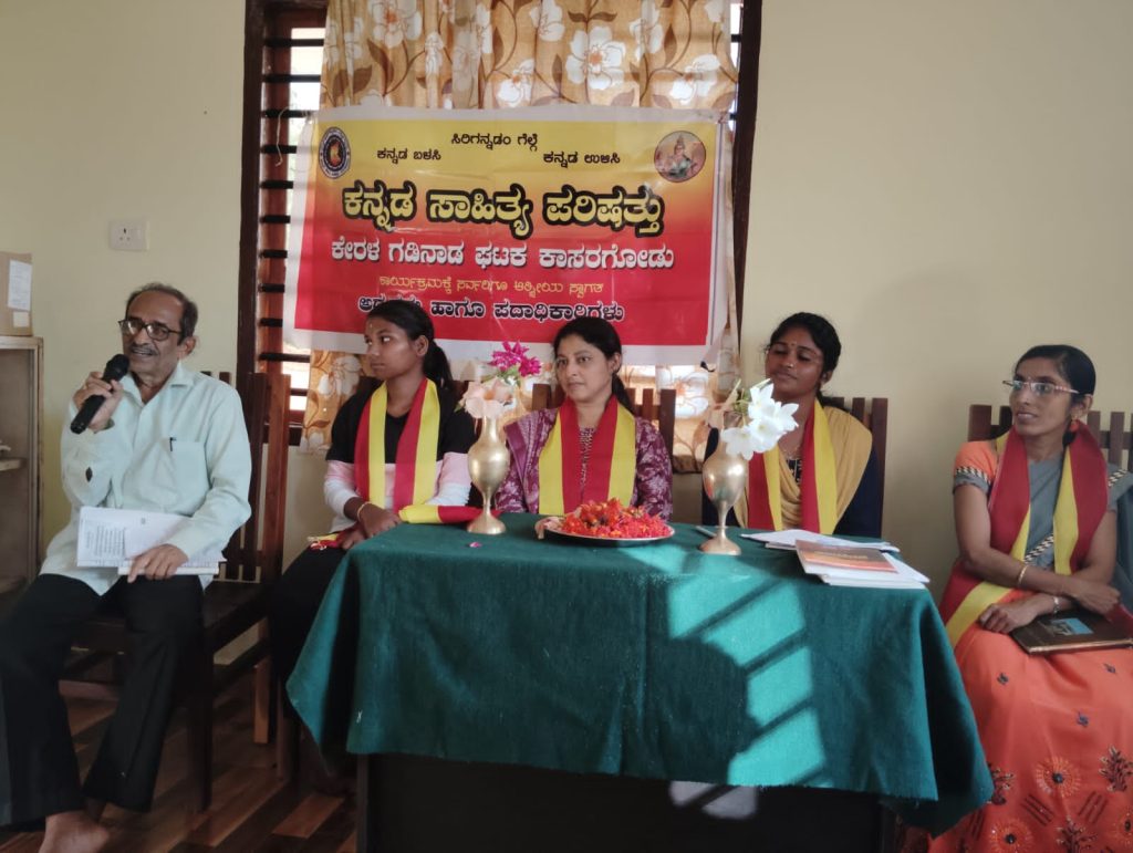 ಕನ್ನಡ ಸಾಹಿತ್ಯ ಪರಿಷತ್ತು ಕೇರಳ ಗಡಿನಾಡ ಘಟಕದಿಂದ ‘ಕವಿತಾ ಕೌತುಕ’ ಸರಣಿ ಕಾರ್ಯಕ್ರಮ