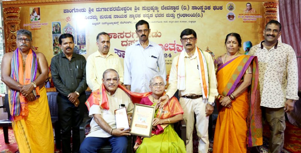 ಪಾಂಗೋಡು ದೇವಾಲಯದಲ್ಲಿ ಕಾಸರಗೋಡು ದಸರಾ ಕವಿಗೋಷ್ಠಿ ಮತ್ತು ವಿವಿಧ ಪ್ರಶಸ್ತಿ ಪ್ರದಾನ