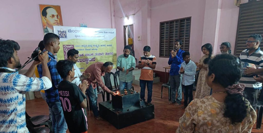 ಉಡುಪಿಯಲ್ಲಿ ‘ಹೊಸ ನಾಟಕ ತಯಾರಿ ಶಿಬಿರ’ದ ಉದ್ಘಾಟನಾ ಸಮಾರಂಭ