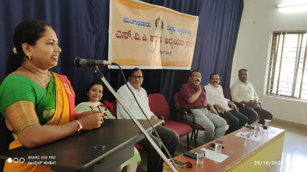 ವಿವಿಯಲ್ಲಿ ‘ಬಿತ್ತಿ’ ದಿನಾಚರಣೆ