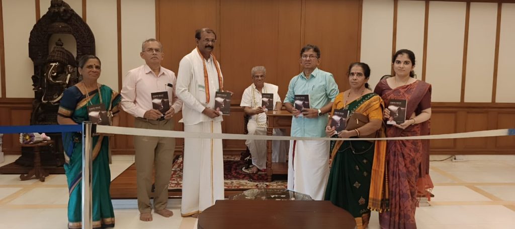 ಧರ್ಮಸ್ಥಳದಲ್ಲಿ ಟಿ. ನಾರಾಯಣ ಭಟ್ ರಚಿಸಿದ ‘ನೆನಪುಗಳ ನೇವರಿಕೆ’ ಕೃತಿ ಲೋಕಾರ್ಪಣೆ