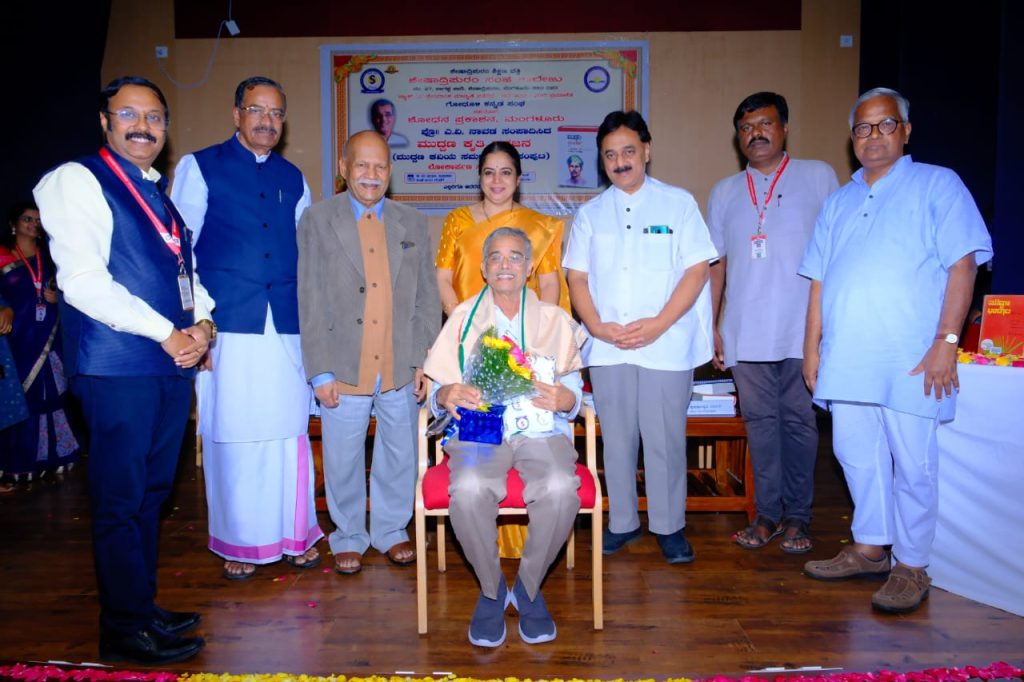 ಲೋಕಾರ್ಪಣೆಗೊಂಡ ಪ್ರೊ. ಎ.ವಿ. ನಾವಡ ಸಂಪಾದಿಸಿದ ‘ಮುದ್ದಣ ಕೃತಿ ಕರಜನ’