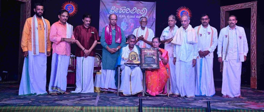 ಪೊಳಲಿಯಲ್ಲಿ ‘ಶ್ರೀ ಹರಿಲೀಲಾ ಪ್ರಶಸ್ತಿ’ ಪ್ರದಾನ