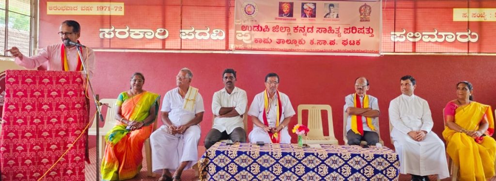 ಪಲಿಮಾರಿನಲ್ಲಿ ಕಾಪು ತಾಲೂಕು 6ನೇ ಕನ್ನಡ ಸಾಹಿತ್ಯ ಸಮ್ಮೇಳನದ ಪೂರ್ವಭಾವಿ ಸಭೆ