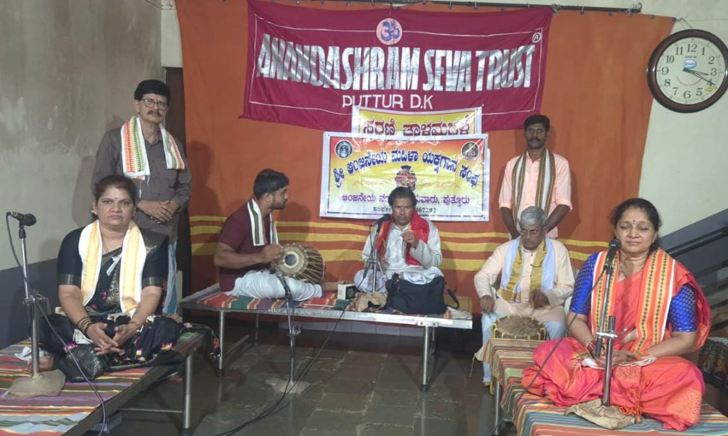 ಪುತ್ತೂರಿನ ಆನಂದಾಶ್ರಮ ಸೇವಾ ಟ್ರಸ್ಟ್ (ರಿ.) ಇದರ ಆಶ್ರಯದಲ್ಲಿ ತಾಳಮದ್ದಳೆ