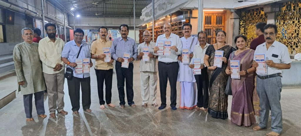 ಕದ್ರಿಯಲ್ಲಿ ಯಕ್ಷಾಂಗಣ ತಾಳಮದ್ದಳೆ ಸಪ್ತಾಹದ ಆಮಂತ್ರಣ ಪತ್ರಿಕೆ ಬಿಡುಗಡೆ