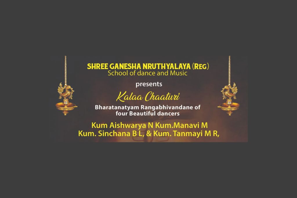 ಶ್ರೀ ಗಣೇಶ ನೃತ್ಯಾಲಯ ಬೆಂಗಳೂರು ಅರ್ಪಿಸುವ ‘ಕಲಾ ಚಾತುರಿ’ | ಅಕ್ಟೋಬರ್ 27