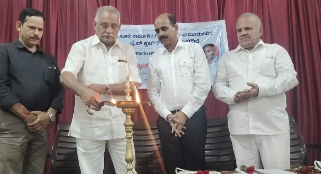 ಮೂಡುಬಿದಿರೆಯಲ್ಲಿ ಬಹುಭಾಷಾ ಕವಿಗೋಷ್ಠಿ
