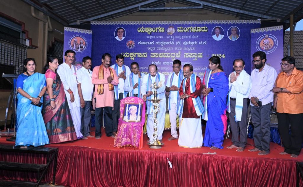 ಯಕ್ಷಾಂಗಣದಲ್ಲಿ ಬೆಟ್ಟಂಪಾಡಿ ಬಾಳಪ್ಪ ಶೆಟ್ಟಿ ಸಂಸ್ಮರಣೆ ಮತ್ತು ಪ್ರಶಸ್ತಿ ಪ್ರದಾನ