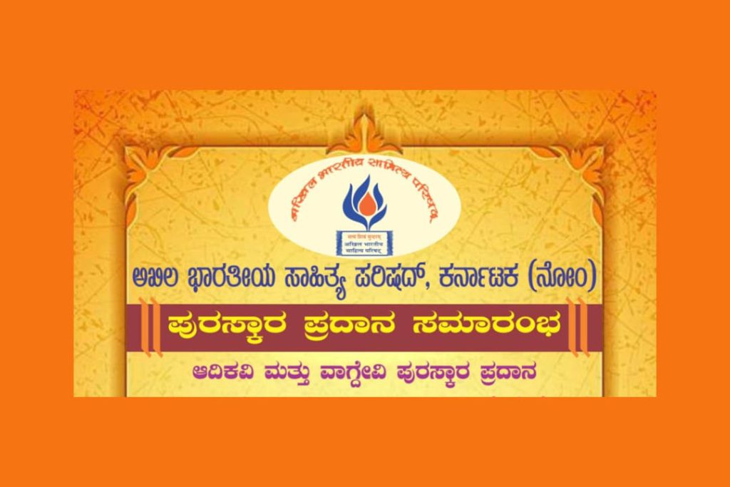 ಶ್ರೀಕ್ಷೇತ್ರ ಕೈವಾರದಲ್ಲಿ ‘ಪುರಸ್ಕಾರ ಪ್ರದಾನ ಸಮಾರಂಭ’ | ನವೆಂಬರ್ 24