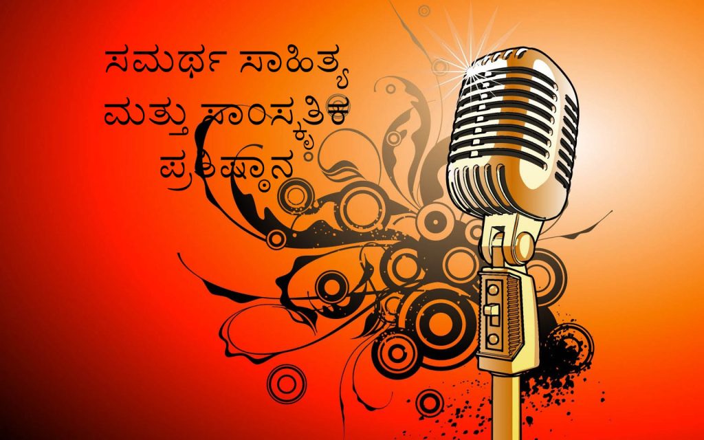 ಬೆಂಗಳೂರಿನ ಕ.ಸಾ.ಪ.ದ ಸಭಾಂಗಣದಲ್ಲಿ ‘ಮಹಿಳೆಯರಿಗಾಗಿ ಜಾನಪದ ಗೀತೆ, ಭಾವಗೀತೆ, ಭಕ್ತಿಗೀತೆ ಸ್ಪರ್ಧೆ’ | ಕೊನೆಯ ದಿನಾಂಕ ಡಿಸೆಂಬರ್ 5