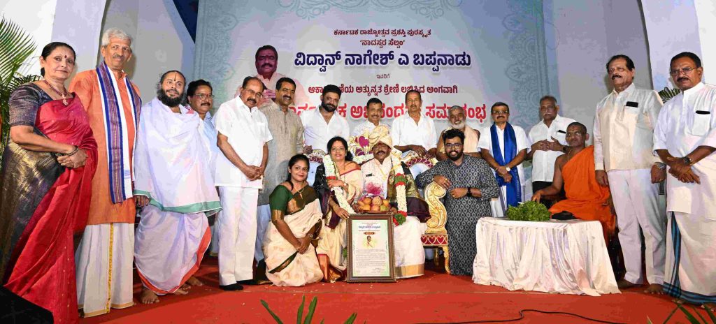 ವಿದ್ವಾನ್ ನಾಗೇಶ್ ಎ. ಬಪ್ಪನಾಡು ಇವರಿಗೆ ಸಾರ್ವಜನಿಕ ಅಭಿನಂದನೆ