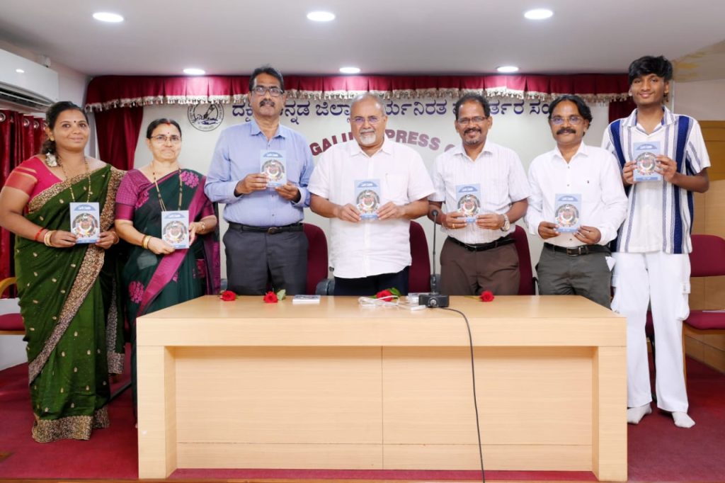 ಸಾಹಿತಿ ರಘು ಇಡ್ಕಿದು ಇವರ ‘ಅರಿಮುಡಿ’ ಕೃತಿ ಲೋಕಾರ್ಪಣೆ