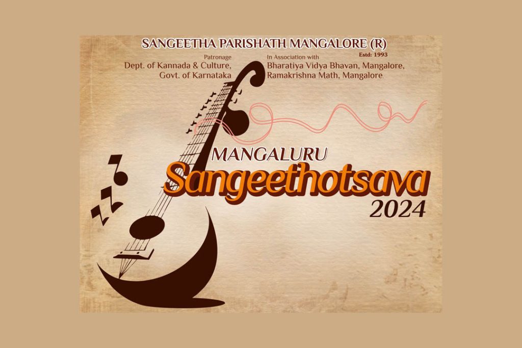 ಸಂಗೀತ ಪರಿಷತ್ತಿನಿಂದ ‘ಮಂಗಳೂರು ಸಂಗೀತೋತ್ಸವ 2024’ | ನವೆಂಬರ್ 29ರಿಂದ ಡಿಸೆಂಬರ್ 01