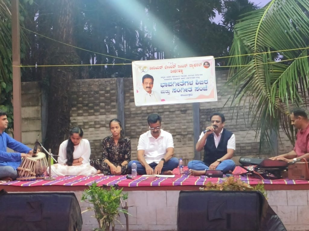 ಉಪಾಸನಾ ಮೋಹನ್ ಮಾರ್ಗದರ್ಶನದಲ್ಲಿ ‘ಭಾವಗೀತೆಗಳ ಶಿಬಿರ ಮತ್ತು ಸಂಗೀತ ಸಂಜೆ’