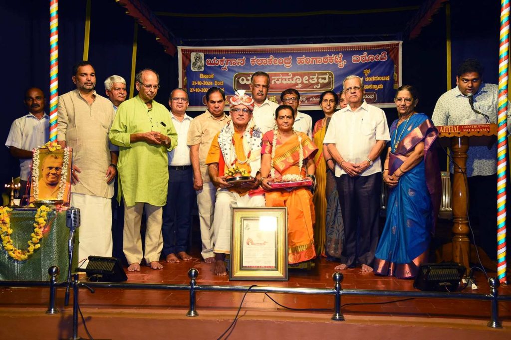 ‘ಯಕ್ಷ ಸಪ್ತೋತ್ಸವ’ದ ಸಮಾರೋಪದಲ್ಲಿ ರಾಮಚಂದ್ರ ಐತಾಳರಿಗೆ ‘ಸದಾನಂದ ಪ್ರಶಸ್ತಿ’ ಪ್ರದಾನ
