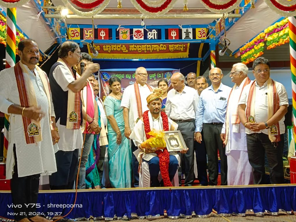 ಯಕ್ಷಧ್ರುವ ಪಟ್ಲ ಫೌಂಡೇಶನ್ ಟ್ರಸ್ಟ್ ಬ್ರಹ್ಮಾವರ ಘಟಕದ ವಾರ್ಷಿಕೋತ್ಸವ ಸಮಾರಂಭ