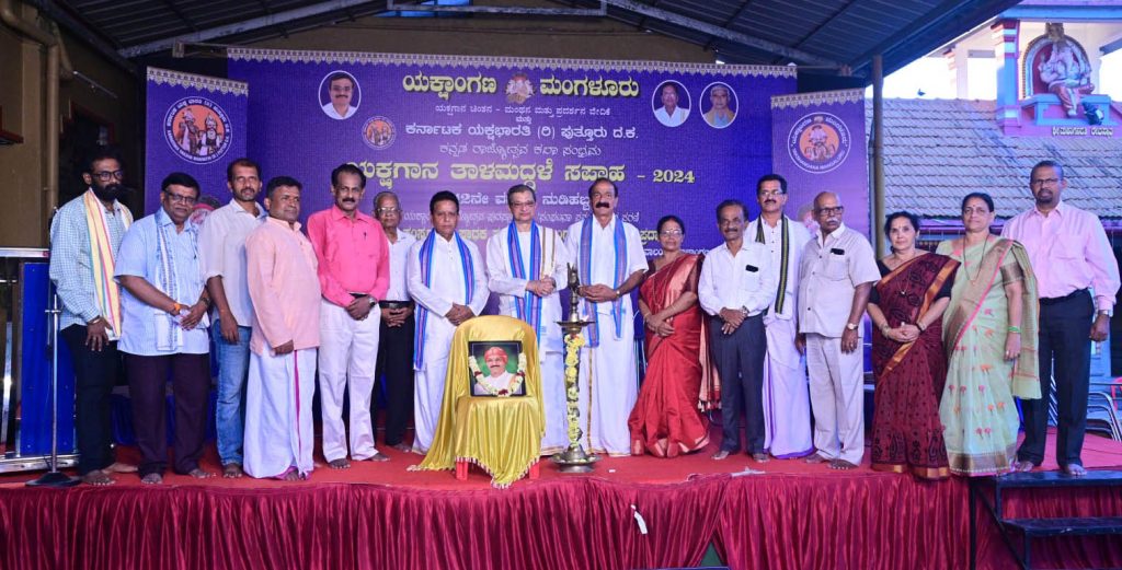 ಯಕ್ಷಾಂಗಣದ ಸಪ್ತಾಹದಲ್ಲಿ ಬೊಟ್ಟಿಕೆರೆ ಪುರುಷೋತ್ತಮ ಪೂಂಜ ಸಂಸ್ಮರಣೆ – ಕೃತಿ ಸಮರ್ಪಣೆ