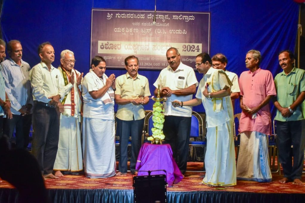 ಸಾಲಿಗ್ರಾಮದಲ್ಲಿ ‘ಕಿಶೋರ ಯಕ್ಷಗಾನ ಸಂಭ್ರಮ’ದ ಉದ್ಘಾಟನೆ