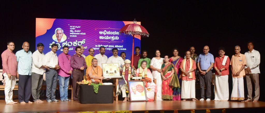 ಪ್ರೊ. ಶಂಕರ್ ಅಭಿನಂದನಾ ಸಮಾರಂಭದಲ್ಲಿ ಸಾಂಸ್ಕೃತಿಕ ಕಾರ್ಯಕ್ರಮ, ಗೋಷ್ಠಿಗಳು ಮತ್ತು ಪುಸ್ತಕ ಬಿಡುಗಡೆ