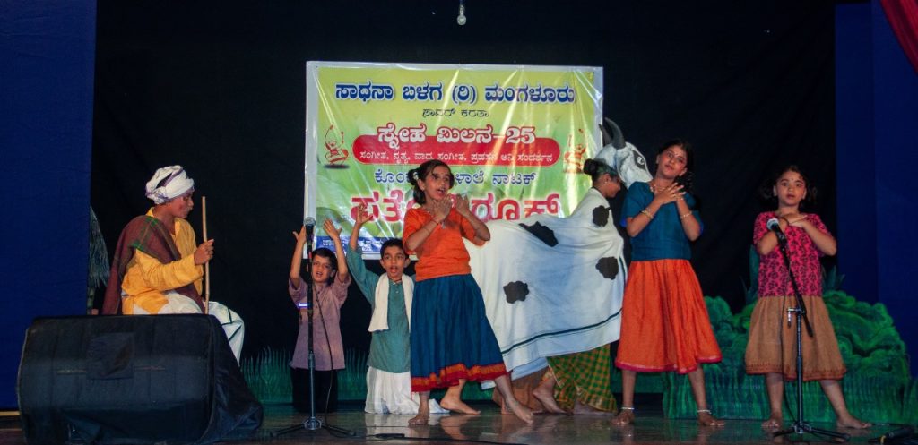 ಸಾಧನ ಬಳಗದಿಂದ ‘ಸ್ನೇಹ ಮಿಲನ-25’ರಲ್ಲಿ ‘ಪತ್ತೋಳಿ ರೂಕ’ ನಾಟಕ ಪ್ರದರ್ಶನ