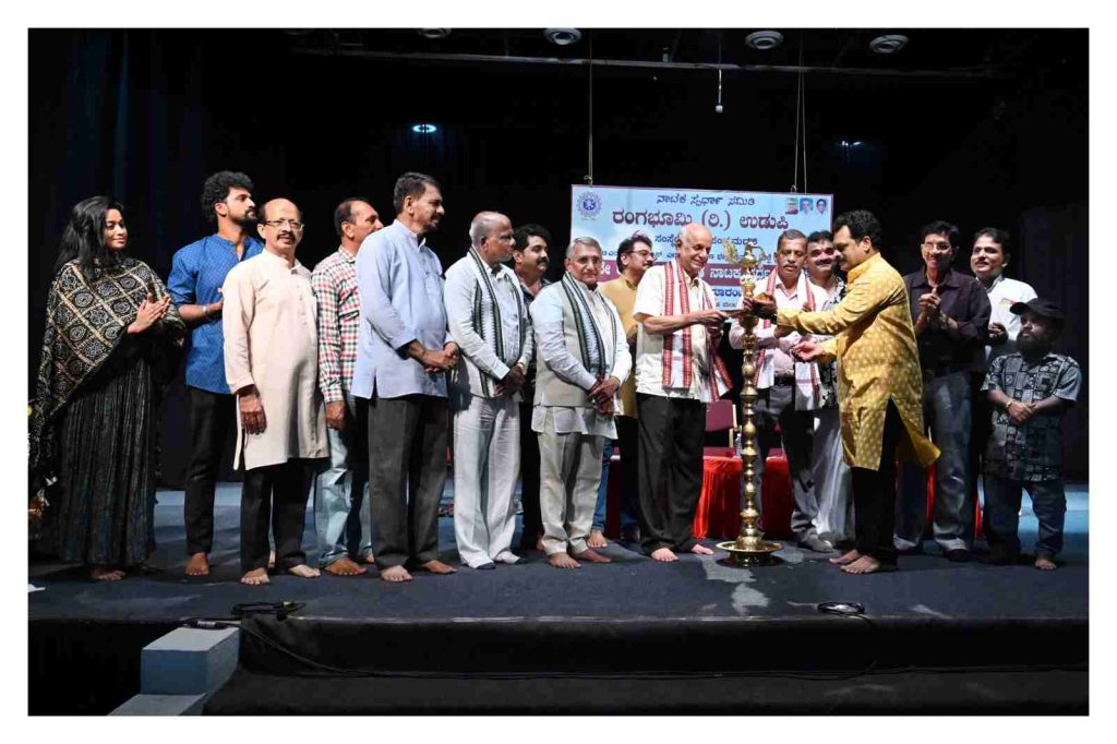 ಉಡುಪಿಯಲ್ಲಿ ಉದ್ಘಾಟನೆಗೊಂಡ ರಾಜ್ಯ ಮಟ್ಟದ ನಾಟಕ ಸ್ಪರ್ಧೆ