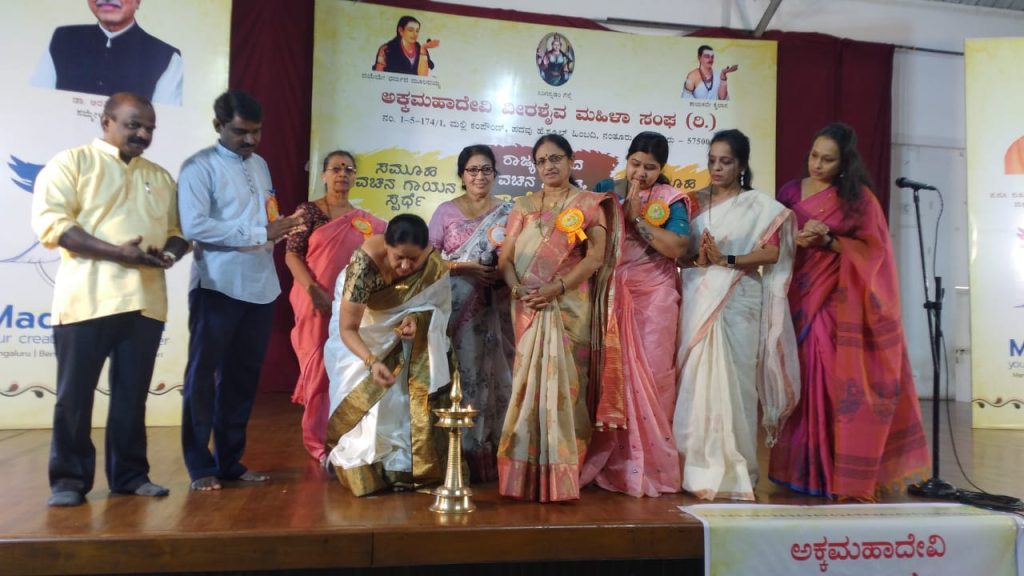 ಮಂಗಳೂರಿನಲ್ಲಿ ವೈಭವದಿಂದ ಜರಗಿದ ‘ರಾಜ್ಯಮಟ್ಟದ ವಚನ ಸಾಹಿತ್ಯ ಸಮ್ಮೇಳನ’