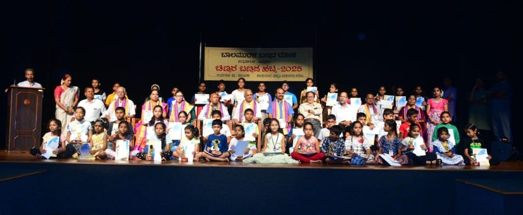 ಯಕ್ಷಗಾನ ಕಲಾರಂಗದ ಐವೈಸಿ ಸಭಾಭವನದಲ್ಲಿ ‘ಚಿಣ್ಣರ ಬಣ್ಣದ ಹಬ್ಬ – 2025’