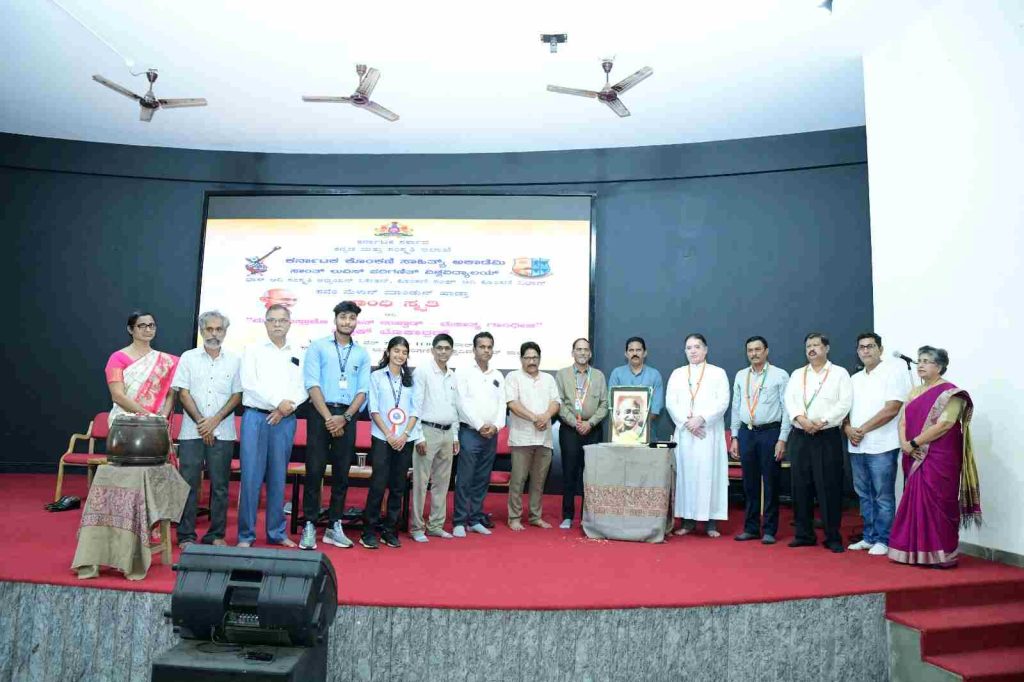 ಸಂತ ಎಲೋಶಿಯಸ್ ವಿಶ್ವವಿದ್ಯಾನಿಲಯದಲ್ಲಿ ‘ಗಾಂಧಿ ಸ್ಮೃತಿ’ ಕಾರ್ಯಕ್ರಮ