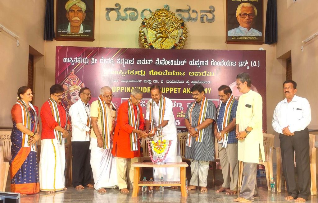 ಉಪ್ಪಿನಕುದ್ರು ಗೊಂಬೆ ಮನೆಯಲ್ಲಿ ವಾರ್ಷಿಕೋತ್ಸವ ಹಾಗೂ ‘ಕೊಗ್ಗ ದೇವಣ್ಣ ಕಾಮತ್ ಪ್ರಶಸ್ತಿ’ ಪ್ರದಾನ ಸಮಾರಂಭ
