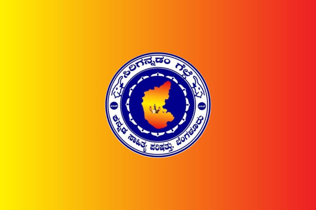 ಕನ್ನಡ ಸಾಹಿತ್ಯ ಪರಿಷತ್ತಿನಲ್ಲಿ ಫಾದರ್ ಚಸರಾ ಕನ್ನಡ ಸಂಸ್ಕೃತಿ ದತ್ತಿ ಪ್ರಶಸ್ತಿ ಪ್ರದಾನ ಸಮಾರಂಭ | ಜುಲೈ 19