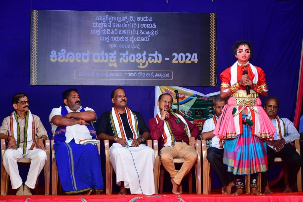 ಸಿದ್ದಾಪುರದಲ್ಲಿ ‘ಕಿಶೋರ ಯಕ್ಷ ಸಂಭ್ರಮ’ದ ಸಮಾರೋಪ ಸಮಾರಂಭ