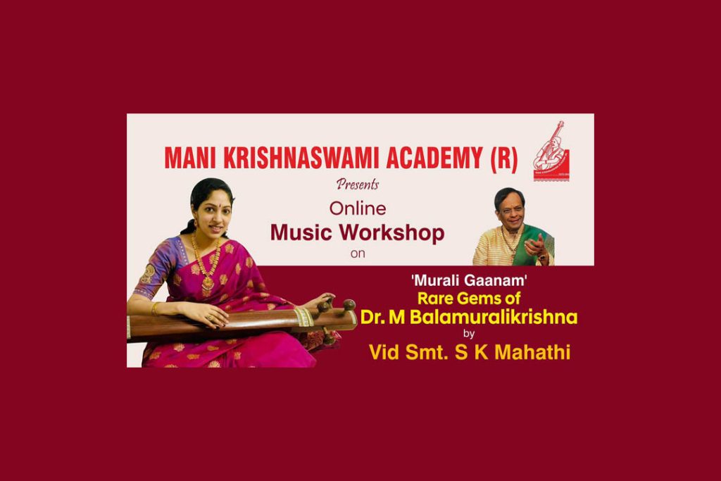 ವಿದುಷಿ ಎಸ್.ಕೆ. ಮಹತಿಯವರಿಂದ ಆನ್ ಲೈನ್ ಸಂಗೀತ ಕಾರ್ಯಾಗಾರ | ಜನವರಿ 18 ಮತ್ತು 19