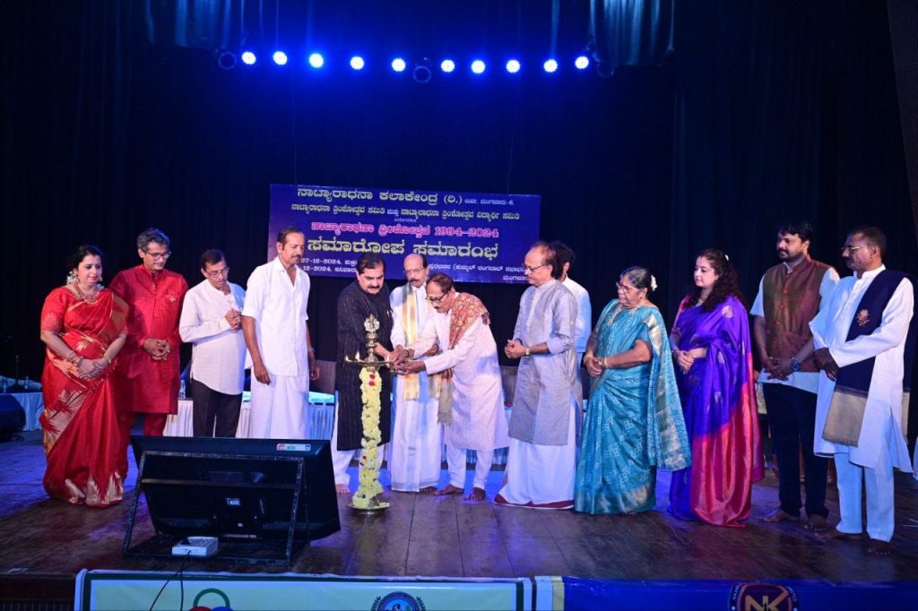 ನಾಟ್ಯಾರಾಧನಾ ತ್ರಿಂಶೋತ್ಸವದ ಸಮಾರೋಪ ಸಮಾರಂಭದ ಉದ್ಘಾಟನೆ