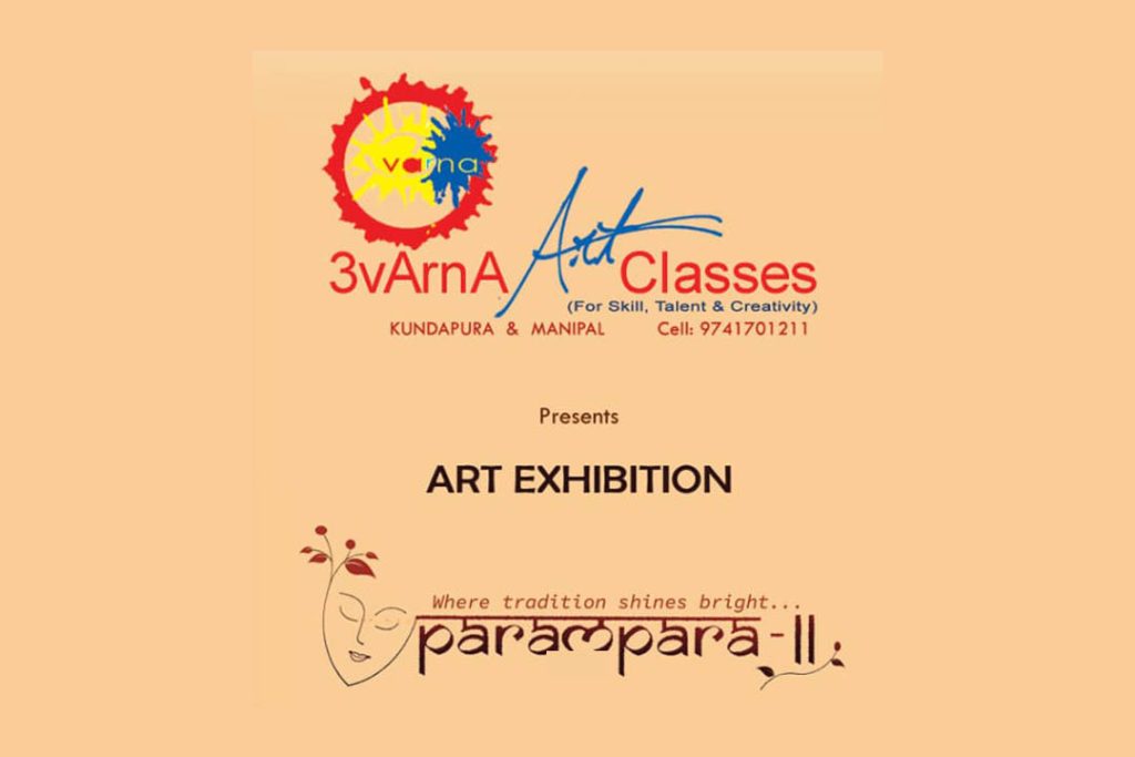 ಕುಂದಾಪುರದ ತ್ರಿವರ್ಣ ಕಲಾ ಗ್ಯಾಲರಿಯಲ್ಲಿ ‘ಪರಂಪರಾ’ ಕಲಾಕೃತಿಗಳ ಕಲಾ ಪ್ರದರ್ಶನ | ಜನವರಿ 12ರಿಂದ 14