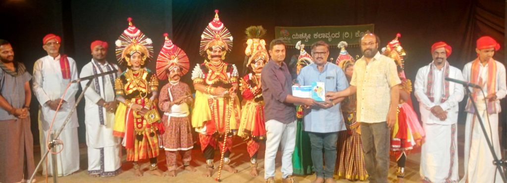 ಬಹುರೂಪಿ ನಾಟಕೋತ್ಸವದಲ್ಲಿ ಯಶಸ್ವೀ ಕಲಾವೃಂದದ ಕಲಾವಿದರಿಂದ ‘ಕೃಷ್ಣಾರ್ಜುನರ ಕಾಳಗ’ ಯಕ್ಷಗಾನ ಪ್ರದರ್ಶನ