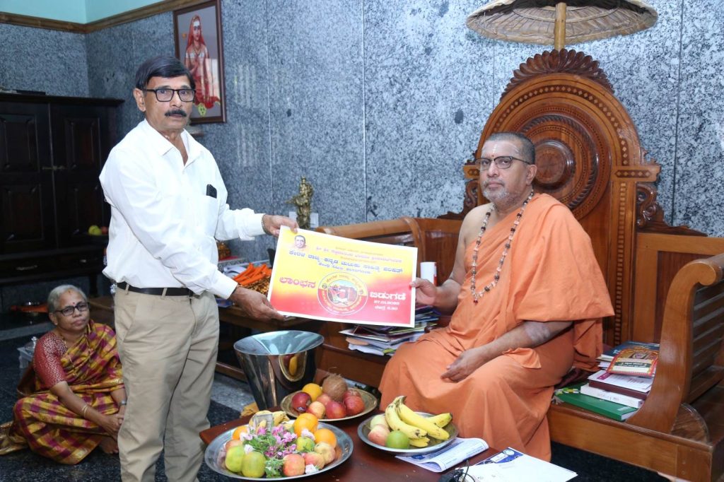 ಕೇರಳ ರಾಜ್ಯ ಕನ್ನಡ ಚುಟುಕು ಸಾಹಿತ್ಯ ಪರಿಷತ್ತಿನ ಲಾಂಛನ ಮತ್ತು ಆಮಂತ್ರಣ ಪತ್ರಿಕೆ ಬಿಡುಗಡೆ ಕಾರ್ಯಕ್ರಮ