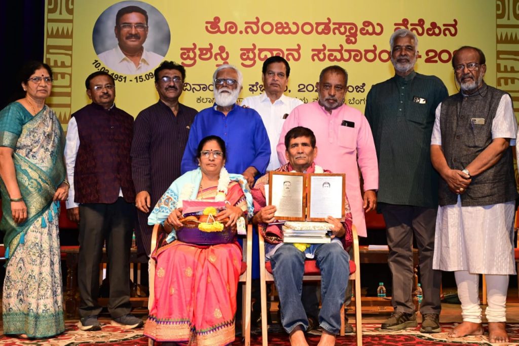 ಶ್ರೀ ಪ್ರಭು ಗುರಪ್ಪನವರ ಇವರಿಗೆ ತೊ. ನಂಜುಂಡಸ್ವಾಮಿ ನೆನೆಪಿನ ಪ್ರಶಸ್ತಿ ಪ್ರದಾನ