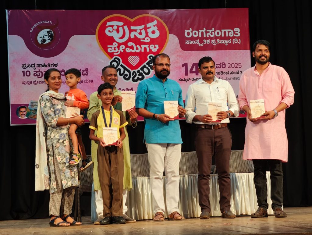 ಲೋಕಾರ್ಪಣೆಗೊಂಡ ‘ಬೆಳಕು’ ಕವನ ಸಂಕಲನ