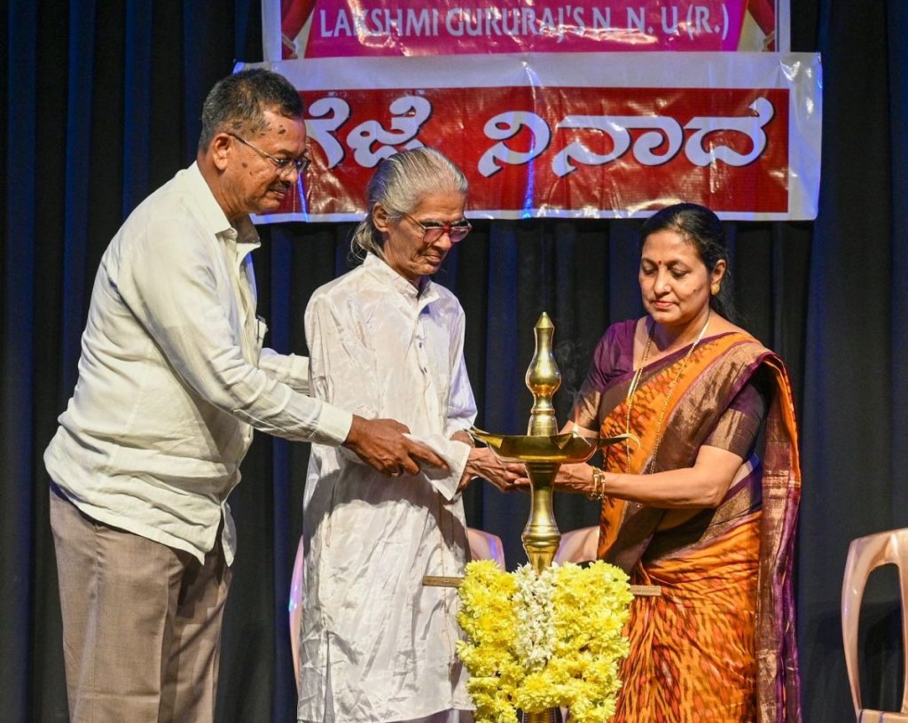 ಲಕ್ಷ್ಮೀ ಗುರುರಾಜ್ ಎನ್.ಎನ್.ಯು. (ರಿ.) ಸಂಸ್ಥೆಯ ಪಂಚ ತ್ರಿಂಶತ್ ಉತ್ಸವ