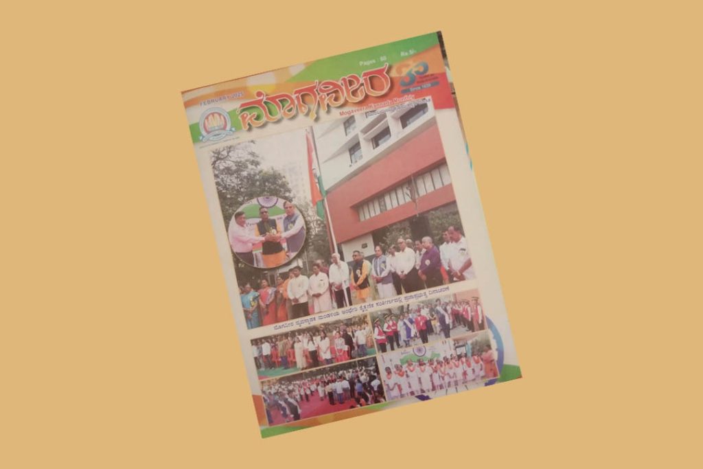 ಲೇಖನ – ಮುಂಬೈ ಕನ್ನಡಿಗರ ಕಣ್ಮಣಿ – ಮೊಗವೀರ ಮಾಸಿಕಕ್ಕೆ ಈಗ 85ರ ಸಂಭ್ರಮ