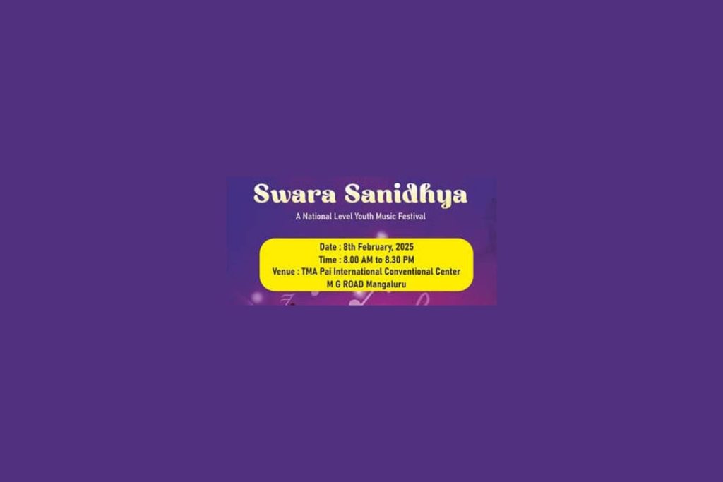 ಸ್ವರ ಸಾನ್ನಿಧ್ಯ’ ರಾಷ್ಟ್ರೀಯ ಮಟ್ಟದ ಯುವ ಸಂಗೀತೋತ್ಸವ | ಫೆಬ್ರವರಿ 08
